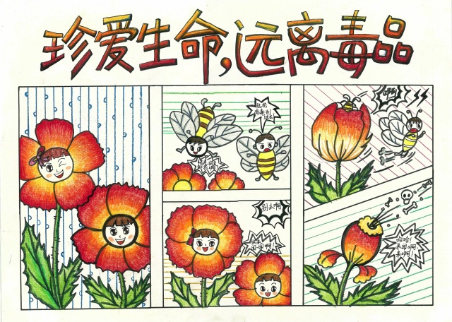 恋爱漫画封面